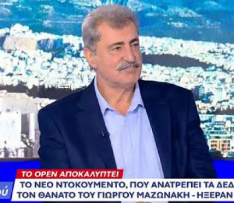 Πολάκης για κβαντική ιατρική: "Είναι π@π@ρια μάντολες, δεν υπάρχει αυτό" (vd)