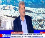Πολάκης για κβαντική ιατρική: "Είναι π@π@ρια μάντολες, δεν υπάρχει αυτό" (vd)