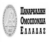 Παναρκαδική Ομοσπονδία Ελλάδος: "Ισχυρό πλήγμα για την Τρίπολη το κλείσιμο της 124 Πτέρυγας Μάχης της πολεμικής Αεροπορίας"