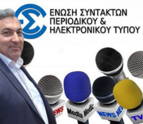 Εκλογές ΕΣΠΗΤ | Στο Γενικό Συμβούλιο της ΠΟΕΣΥ ο Δημήτρης Μανιατάκος