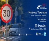 ΕΚΟ ACROPOLIS RALLY Road Safety στο Λεβίδι