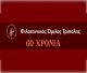 Διήμερο εκδηλώσεων για τα 60 χρόνια του Φιλοτεχνικού Ομίλου Τρίπολης