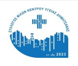 Νέα διοίκηση στο Σύλλογο Φίλων Κέντρου Υγείας Δημητσάνας - Όλα τα ονόματα!