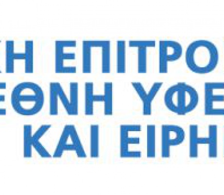 Δεν θα γίνει σήμερα η αντιπολεμική συγκέντρωση στην Τρίπολη