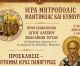 Η γιορτή του Αγίου Αιμιλιανού στα Σβωλαίικα Τεγέας