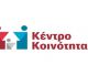 Ακύρωση Προγραμματισμένων Κινήσεων του Κέντρου Κοινότητας Τρίπολης