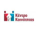 Ακύρωση Προγραμματισμένων Κινήσεων του Κέντρου Κοινότητας Τρίπολης