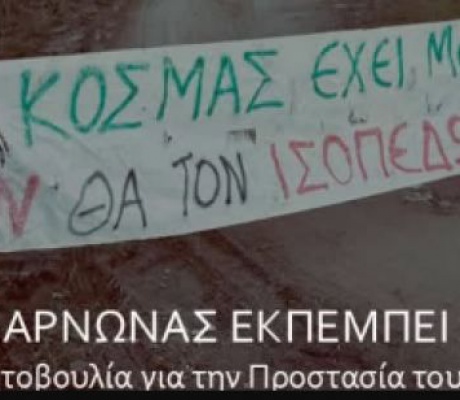 Ενημερωτική εκδήλωση στον Κοσμά για τις εξελίξεις με τις ανεμογεννήτριες