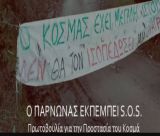 Ενημερωτική εκδήλωση στον Κοσμά για τις εξελίξεις με τις ανεμογεννήτριες