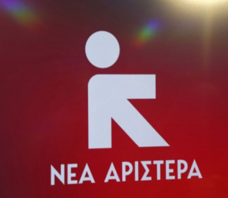 "Όχι στην καύση των απορριμμάτων" | Εκδήλωση από τη Νέα Αριστερά στην Τρίπολη