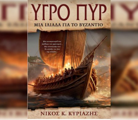 Διάλεξη του Ομότιμου Καθηγητή του Πανεπιστημίου Θεσσαλίας κ. Νίκου Κυριαζή στην Μεγαλόπολη