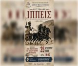 Θεατρική παράσταση το βράδυ από μαθητές Γυμνασίου, ΓΕΛ και ΕΠΑΛ Μεγαλόπολης