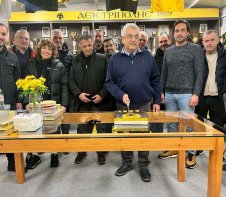 Εξαιρετικό κλίμα στην κοπή πίτας της ΑΕΚ Τρίπολης! (εικόνες)