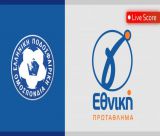ΕΠΟ | Live Score για τους αγώνες της Γ’ Εθνικής