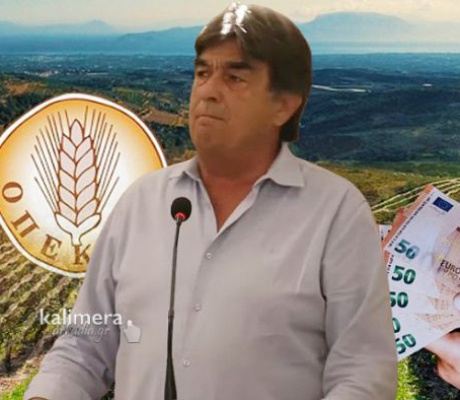Σκάνδαλο ΟΠΕΚΕΠΕ | Γιαννακούρας: "Υπάρχουν κάτοικοι της Κρήτης που δηλώνουν βοσκοτόπια σε χωριά της Αρκαδίας"!