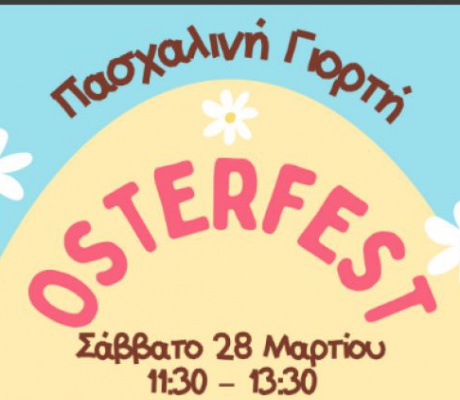 Διαγωνισμός Ζωγραφικής για Παιδιά στο Ψηφιακό Μουσείο της Τρίπολης