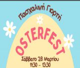 Διαγωνισμός Ζωγραφικής για Παιδιά στο Ψηφιακό Μουσείο της Τρίπολης