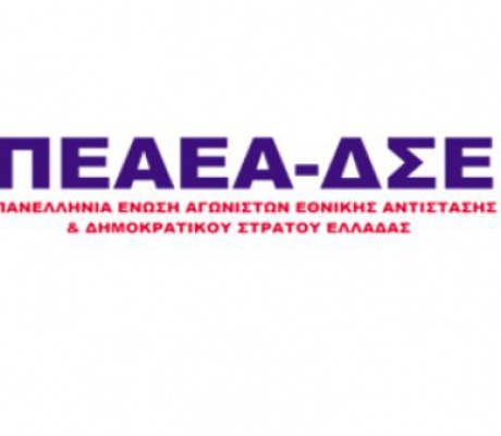 ΠΕΑΕΑ ΔΣΕ Αρκαδίας | Εκδηλώσεις σε Κοσμά και Ζάτουνα