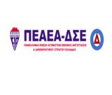 ΠΕΑΕΑ ΔΣΕ Αρκαδίας | Εκδηλώσεις σε Κοσμά και Ζάτουνα