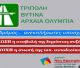 Γιώργος Καπλάνης :Αν η αναβολή της δημόσιας συζήτησης είναι απαξίωση, η σιωπή της τοπικής αυτοδιοίκησης είναι συνενοχή.