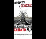 Κάλεσμα για τα 3 χρόνια από το Έγκλημα των Τεμπών - Συγκέντρωση και στην Τρίπολη!