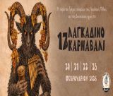 Λαγκαδιανό Καρναβάλι με τετραήμερο εκδηλώσεων τον Φεβρουάριο!