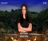 Φωτεινή Καλεύρα | Η δυναμική παρουσία από την Αρκαδία στο Survivor!