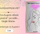 Πρωταγωνίστρια Εσύ | Ένα δωρεάν eBook "Αγκαλιά" για κάθε Single Mama!