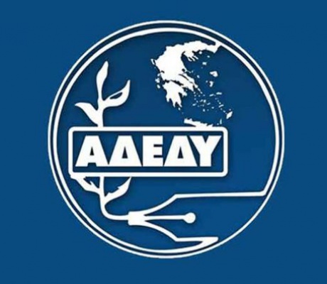 Περιφερειακή Σύσκεψη Πελοποννήσου από την ΑΔΕΔΥ στην Τρίπολη