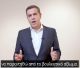 Παραιτήθηκε ο Αλέξης Τσίπρας από βουλευτής του ΣΥΡΙΖΑ - Ανοίγει ο δρόμος για νέο κόμμα;