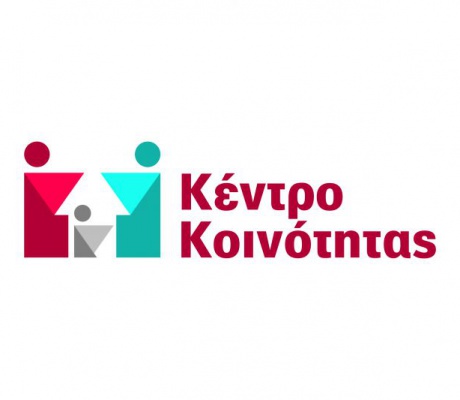 Εγκαινιάζεται το νέο Κέντρο Κοινότητας του Δήμου Νότιας Κυνουρίας