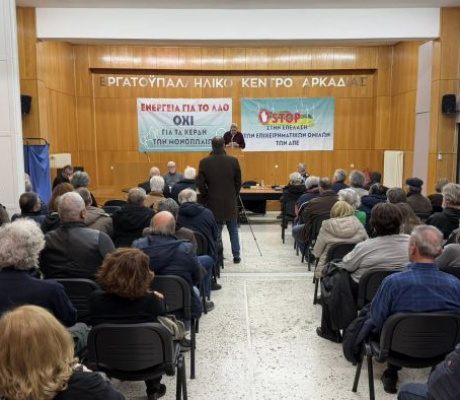 Μαζική αντίδραση στην Τρίπολη για την ανάπτυξη ΑΠΕ στην Αρκαδία – Επόμενος σταθμός το Υπουργείο Ενέργειας (vd)