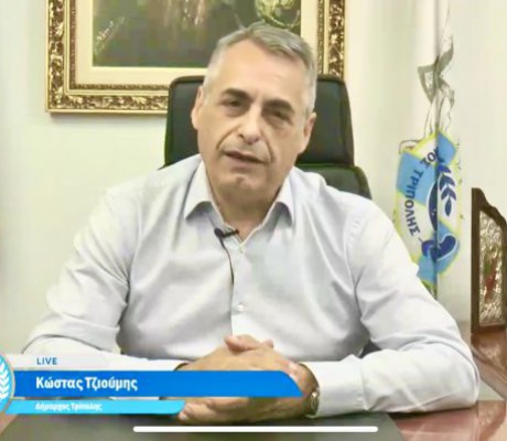 Κώστας Τζιούμης - Live: «Ποτέ δεν έχουν ξαναγίνει τόσα έργα στον Δήμο Τρίπολης» (vd)