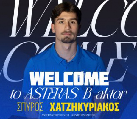 Ο Σπύρος Χατζηκυριάκος στην Β' Ομάδα του ASTERAS AKTOR