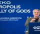 EKO Ράλλυ Ακρόπολις | Δημήτρης Πτωχός: «Αναπτυξιακός μοχλός και διεθνές αφήγημα για την Πελοπόννησο»
