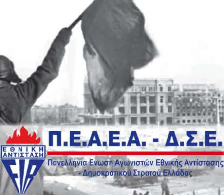 H ταξική μάχη του ηρωικού Δεκέμβρη του 1944 παρακαταθήκη στους αγώνες του σήμερα