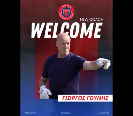 Στο Δίκτυο του Πανιωνίου ο Γιώργος Γούνης