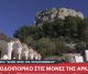 FamTrip Επιμελητηρίου | Στο Κεντρικό Δελτίο Ειδήσεων του ALPHA η μοναστηριακή κληρονομιά της Αρκαδίας