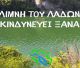 "Η λίμνη Λάδωνα και η ευρύτερη περιοχή κινδυνεύουν"