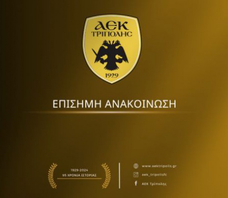 Ανανέωση συνεργασίας με τον Γιάννη Παπαδόπουλο ανακοίνωσε η ΑΕΚ Τρίπολης