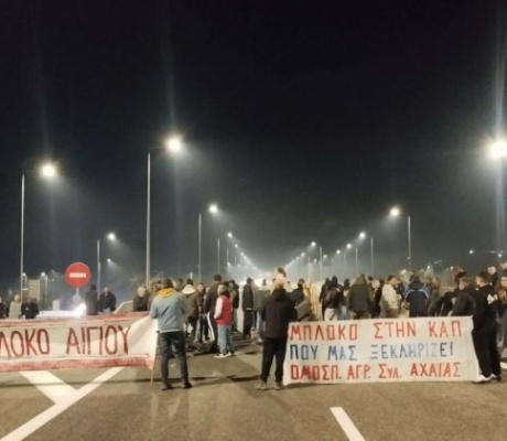 Δικογραφία κατά δύο συνδικαλιστών του αγροτικού τομέα για το μπλόκο στην "Κορίνθου - Πατρών"