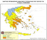 Πυρκαγιές | Σε κατάσταση κινητοποίησης (Red Code) η Γορτυνία
