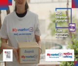 My market | Γεύμα Προσφοράς - Μαζί Τρέφουμε Χαμόγελα