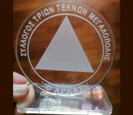 Σύλλογος Τριών Τέκνων Μεγαλόπολης | Νέα διοίκηση, κοπή βασιλόπιτας και συνεργασία με το ΚΤΕΛ