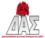 "Όλοι και όλες στην απεργία την 1η Οκτωβρίου"