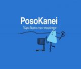 PosoKanei.gov: Στον «αέρα» η νέα πλατφόρμα για την προστασία των καταναλωτών