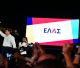 Ελληνική Αριστερή Συμπαράταξη (ΕΛΑΣ) το κόμμα του Αλέξη Τσίπρα