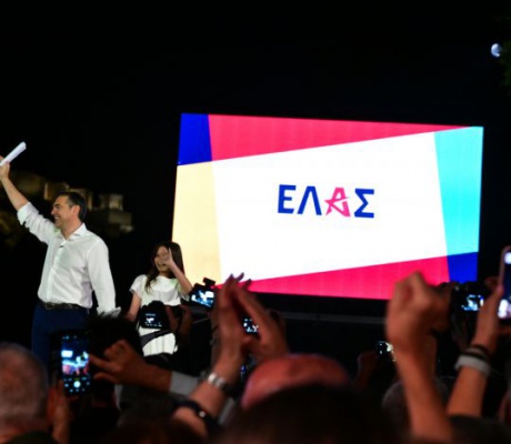Ελληνική Αριστερή Συμπαράταξη (ΕΛΑΣ) το κόμμα του Αλέξη Τσίπρα
