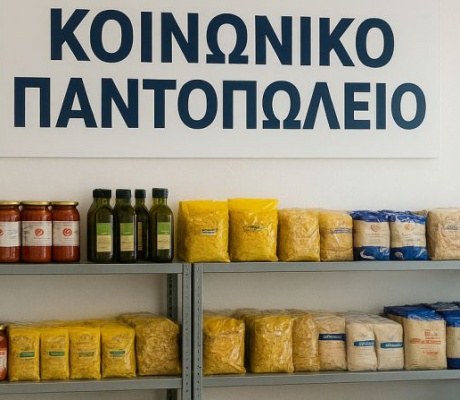 Κοινωνικό Παντοπωλείο θα δημιουργήσει ο δήμος Γορτυνίας