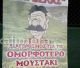 Βελημάχι Γορτυνίας | Γιορτή σαρδέλας και διαγωνισμός για τα ... ομορφότερα μουστάκια!